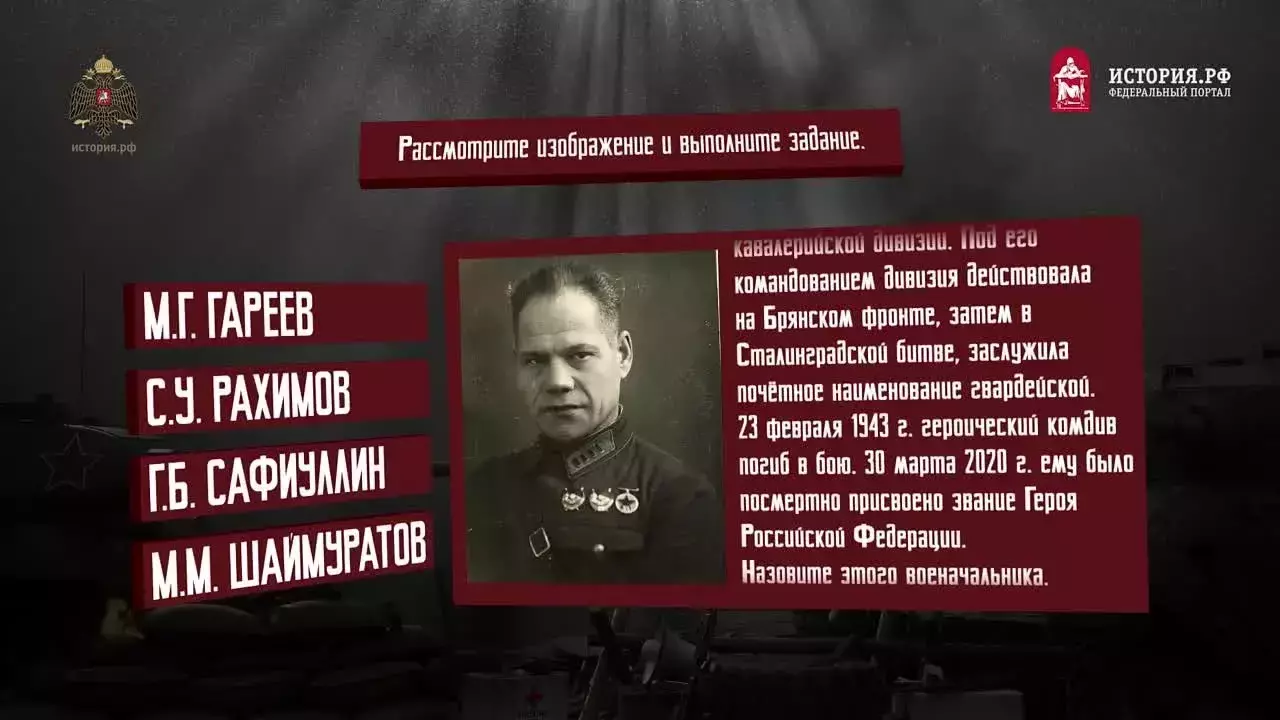 Диктант Победы