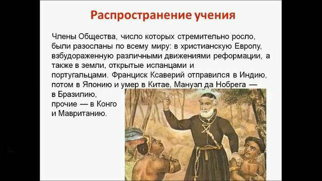 Орден иезуитов