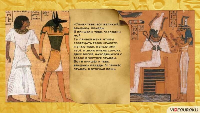 Религия древних египтян