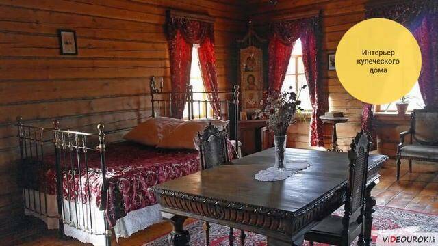 Повседневная жизнь разных слоёв населения в XIX веке