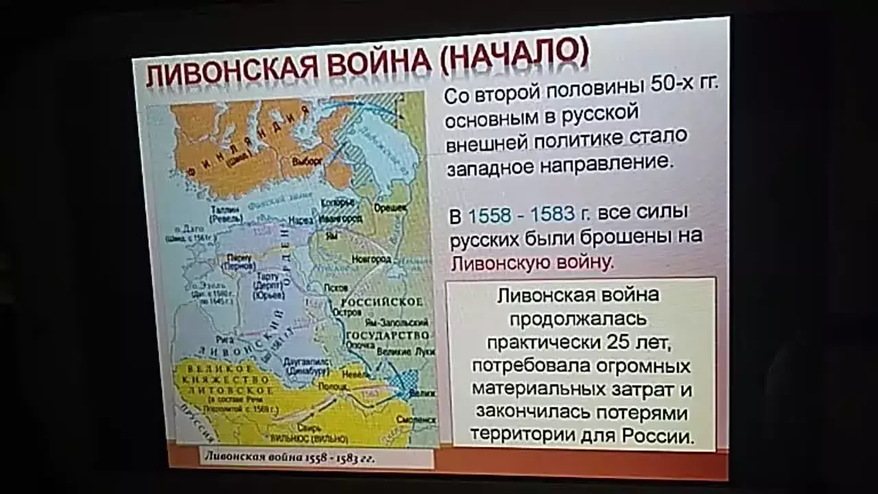 Речь Посполитая в XVI - XVII веках