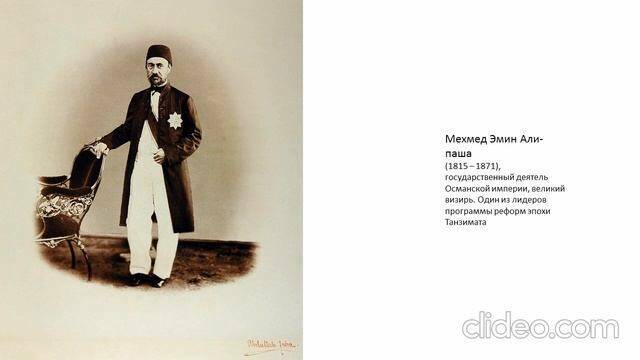 Османская империя в новое время