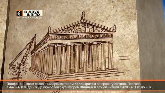 Афинский Акрополь. Афины. В двух шагах. Кросскульт