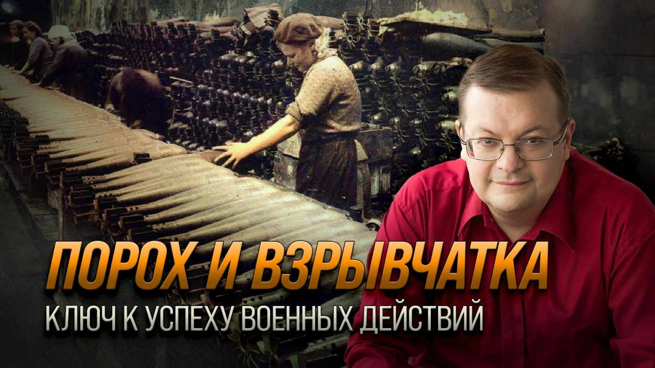 Порох и взрывчатка: ключ к успеху военных действий