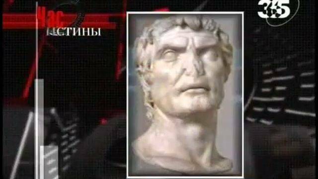 Цари древнего Рима. Передача 1