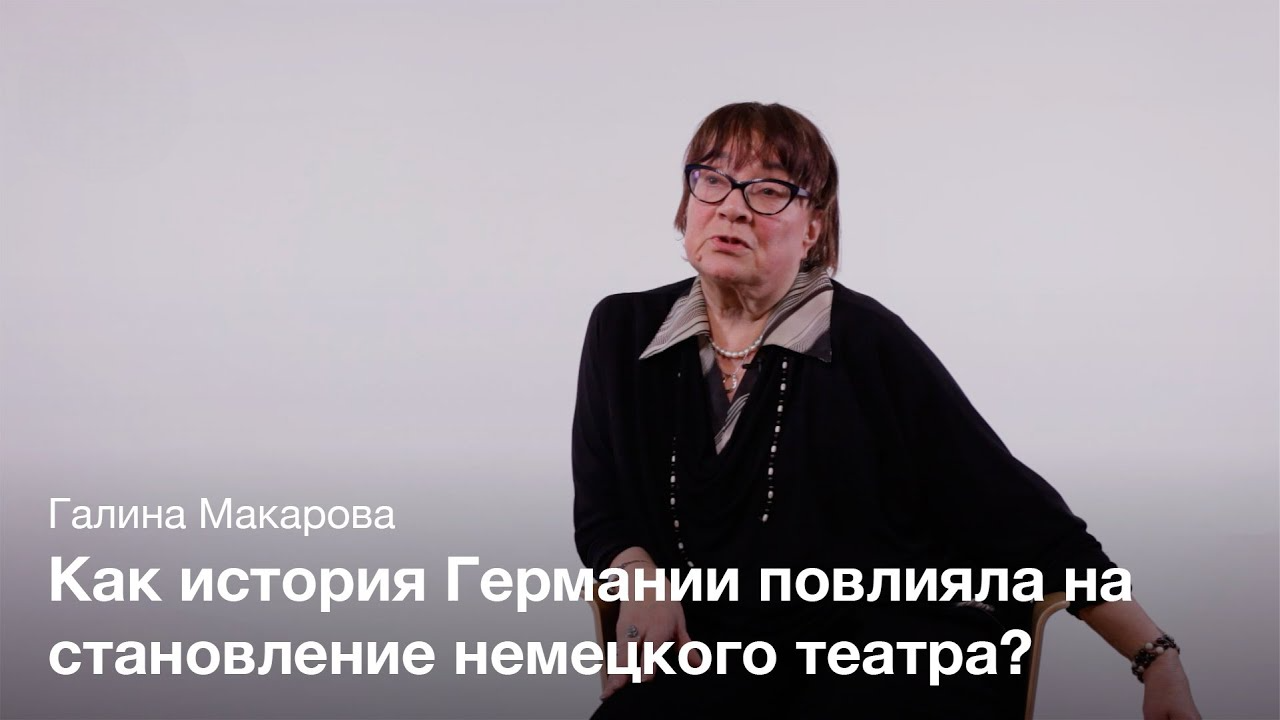 Немецкий театр XIX века