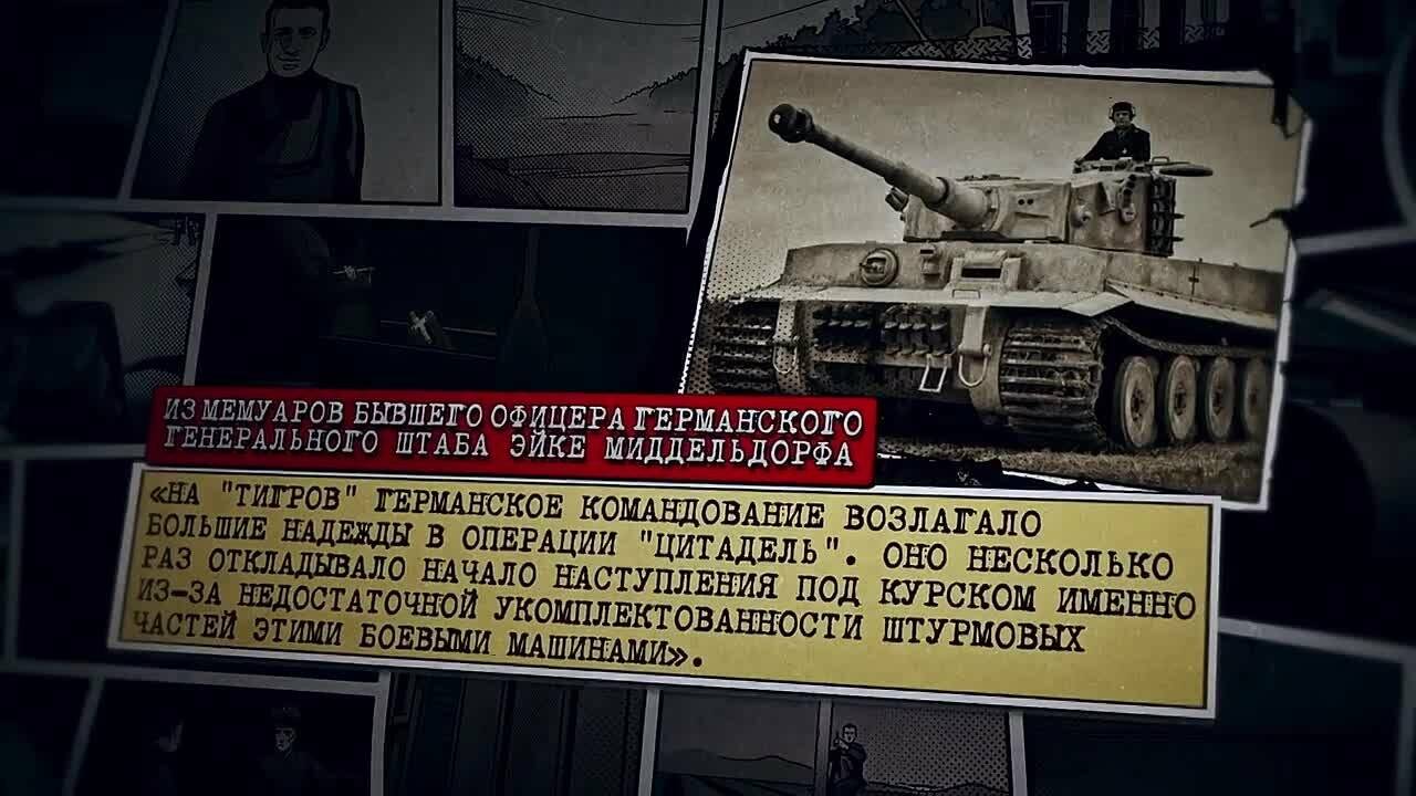 Герои подполья. Огненный смерч