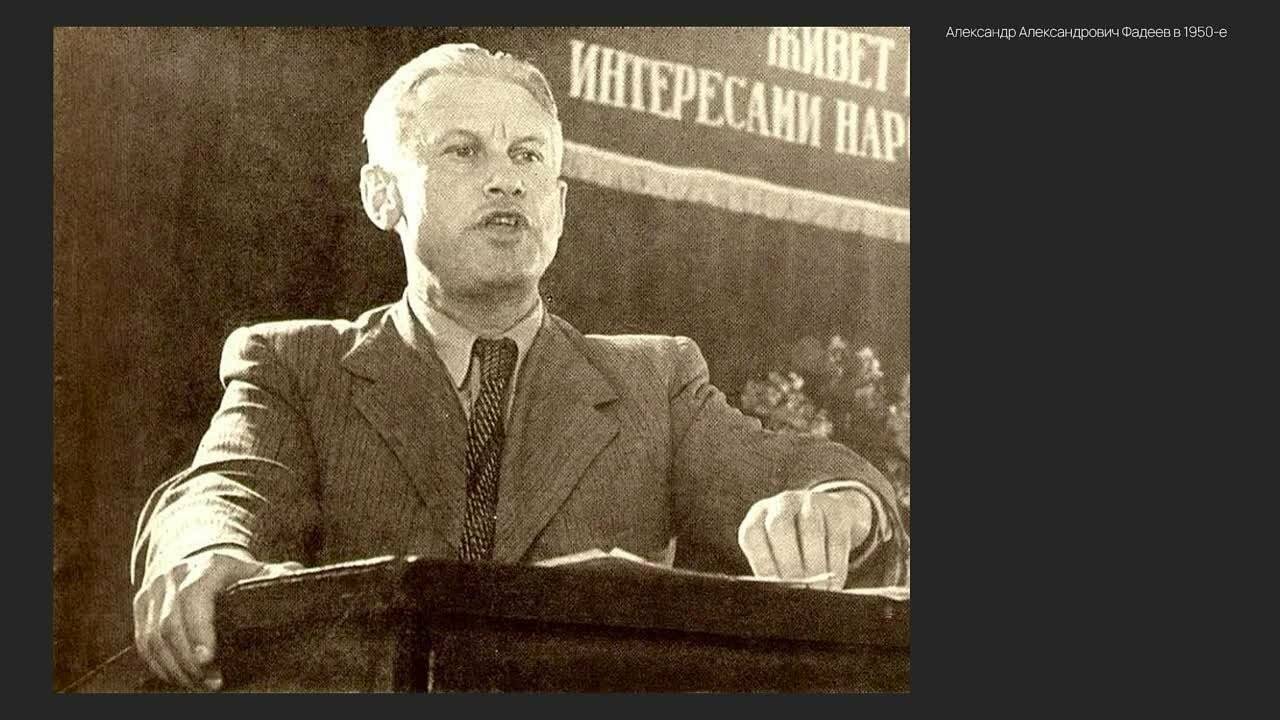 Молодая гвардия