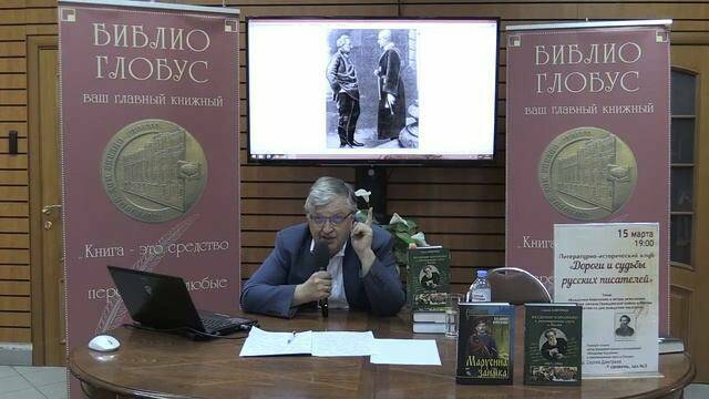 Владимир Короленко. Лекция историка и поэта Сергея Дмитриева