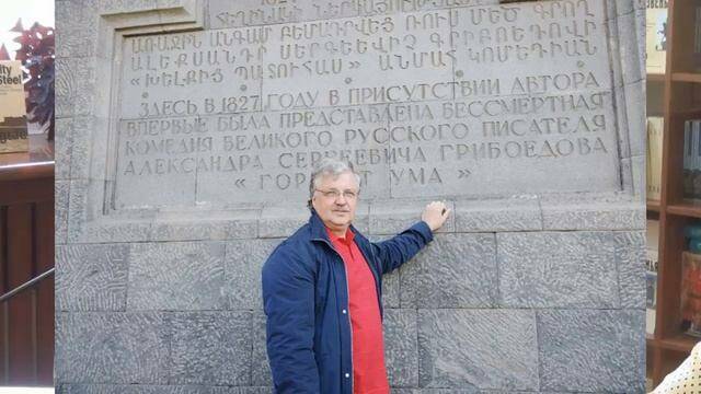 Александр Грибоедов Лекция историка и поэта Сергей Дмитриев