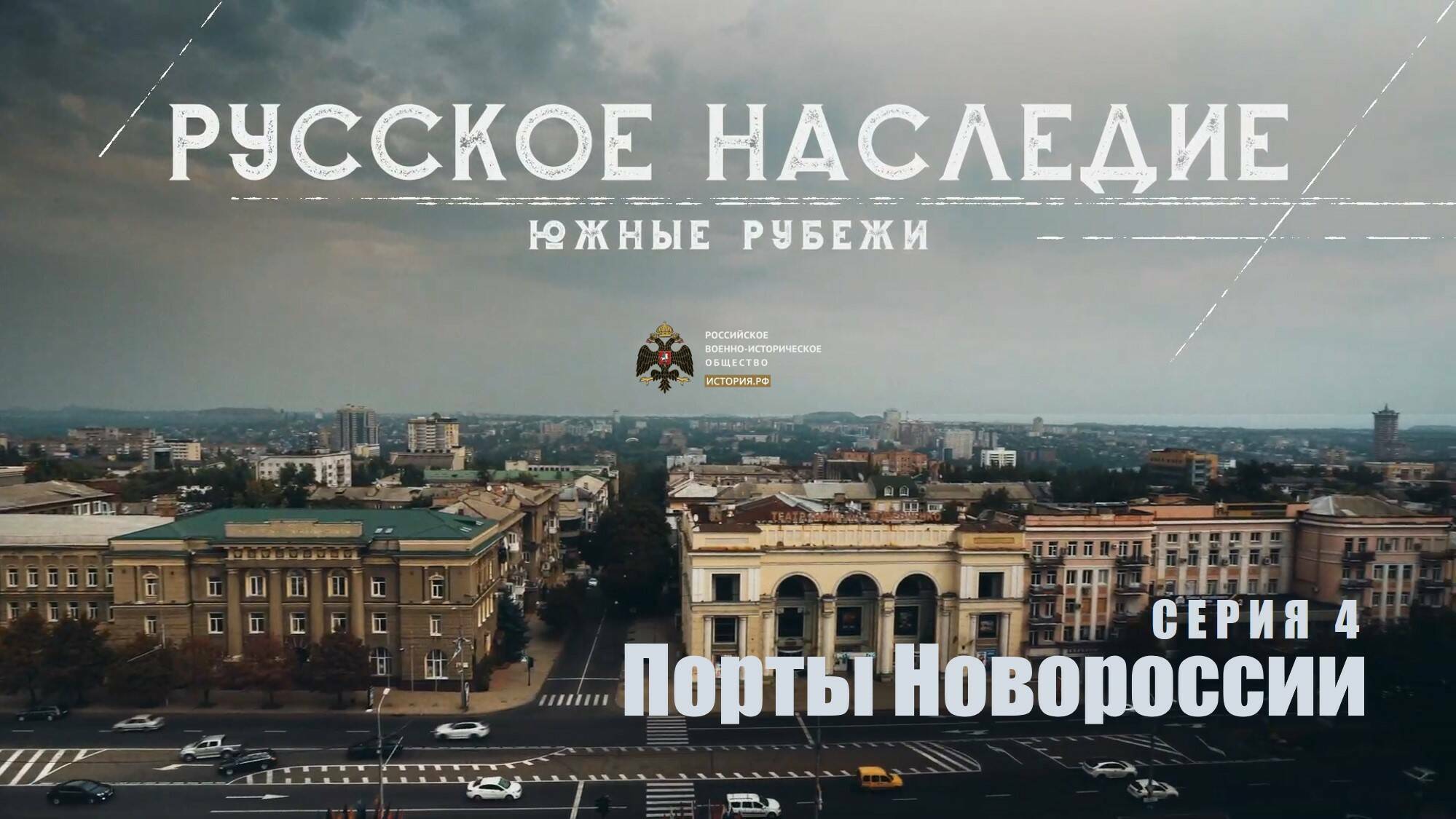 Порты Новороссии