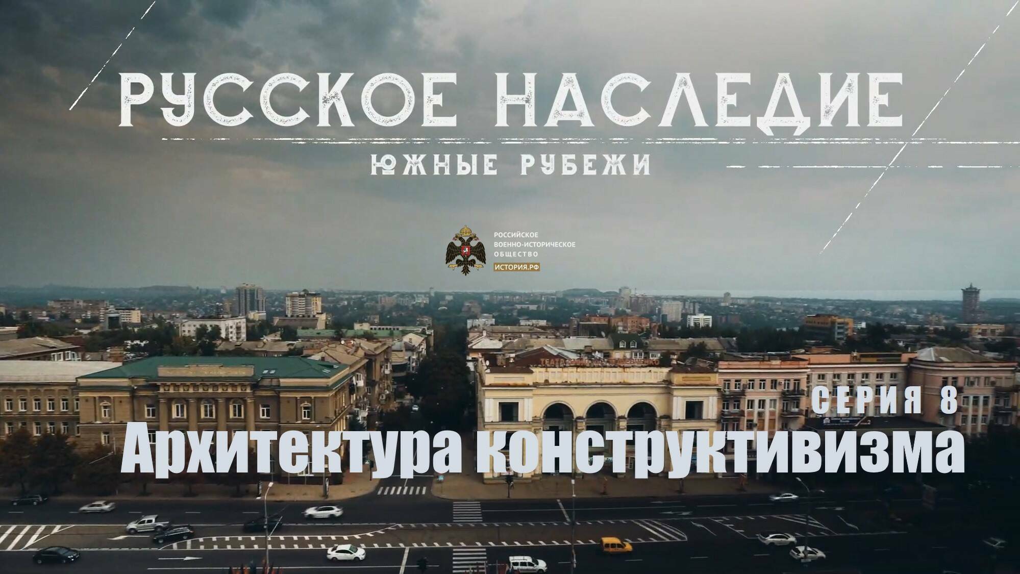 Архитектура конструктивизма