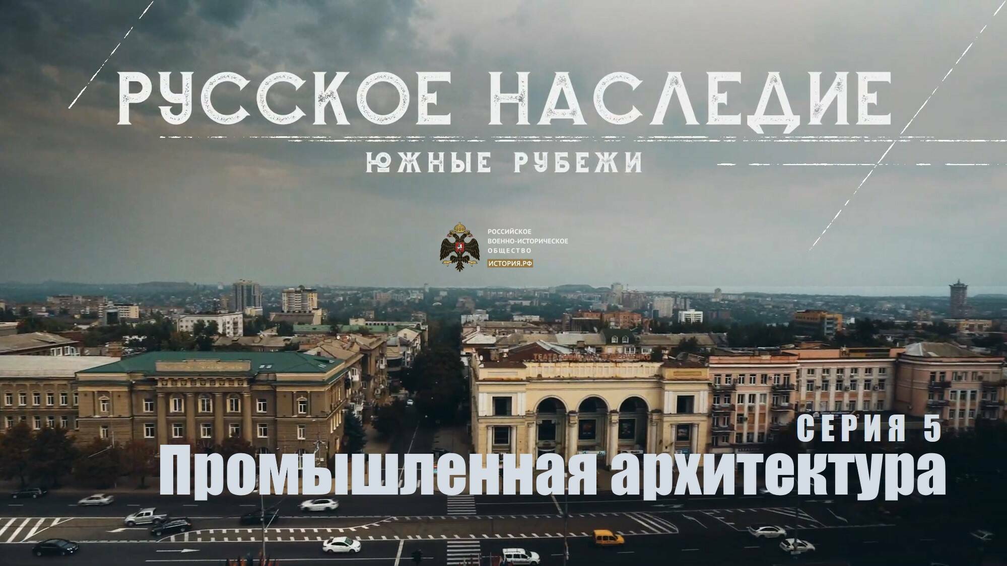 Промышленная архитектура