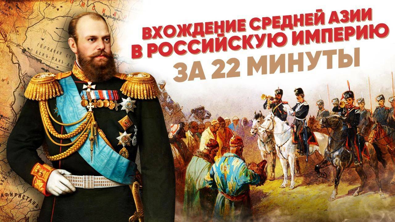 Чингисхан за 22 минуты