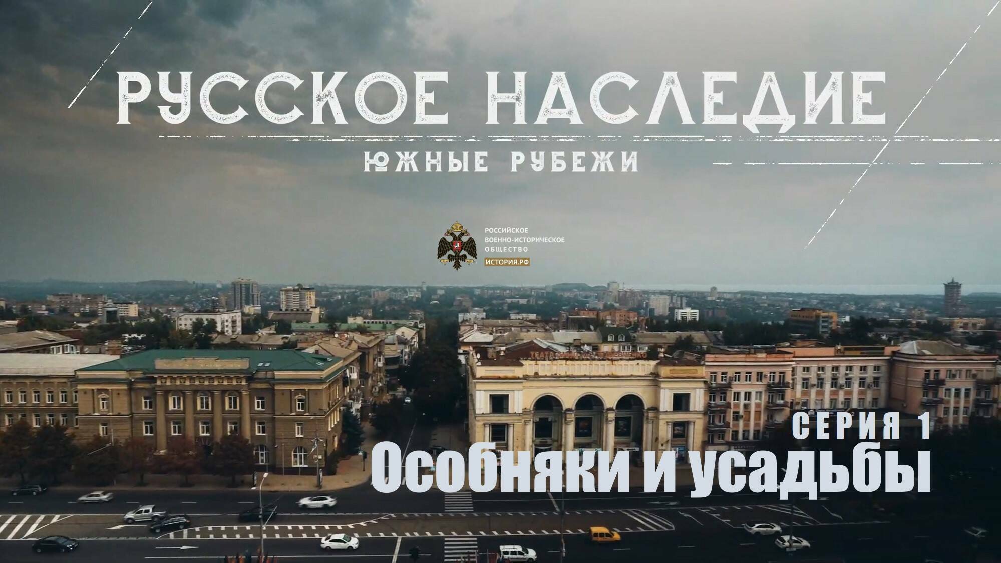 Особняки и усадьбы