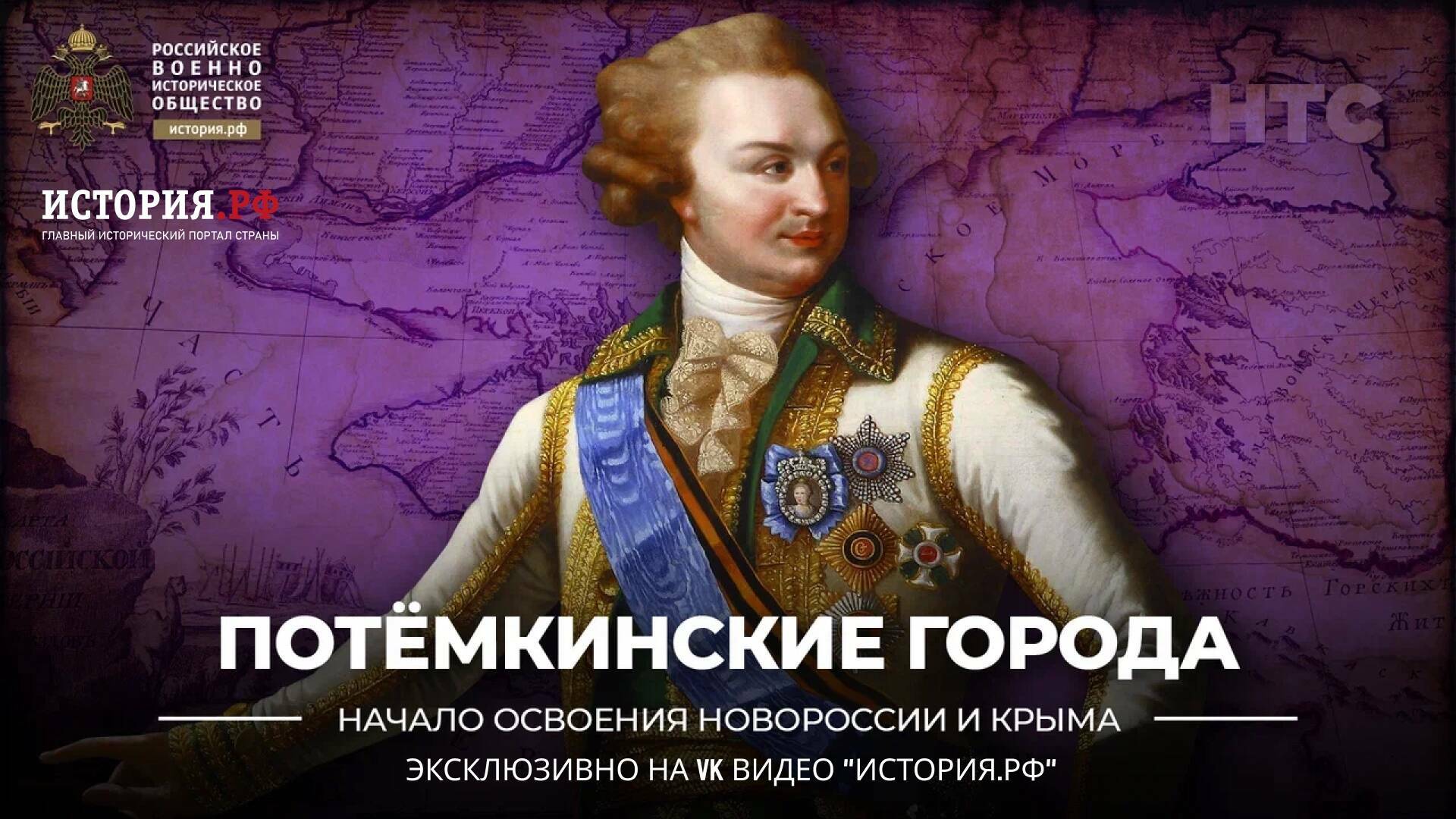 Потёмкинские города