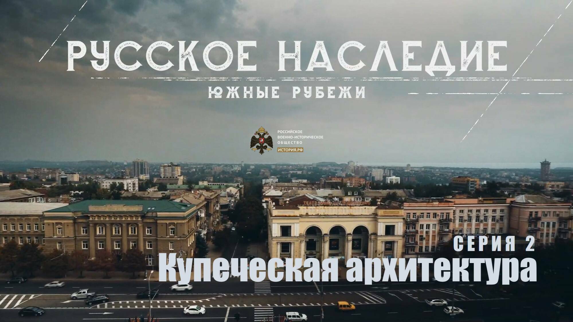 Купеческая архитектура