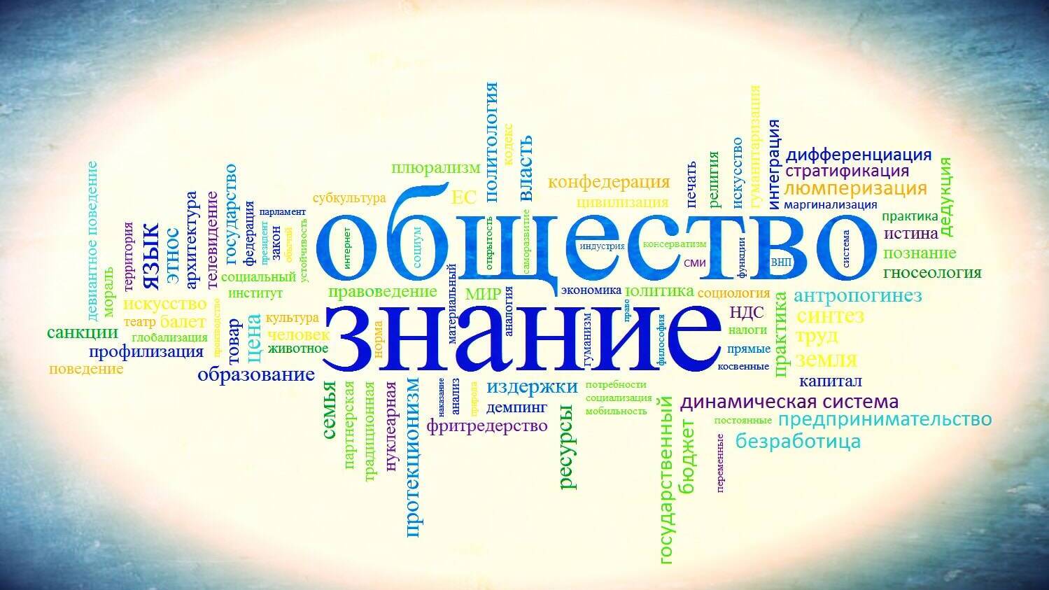 Правоотношения, правонарушения и юридическая ответственность