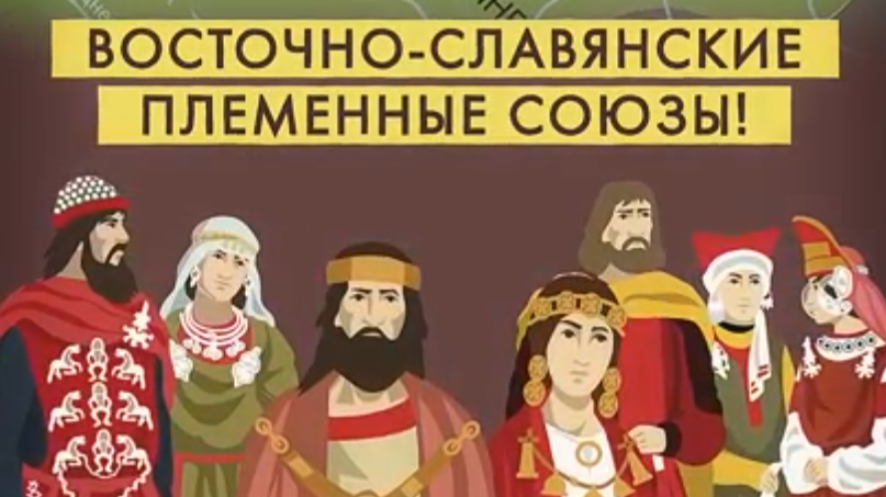 Забытые племена, создавшие Россию