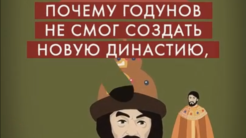 Как Романовы пришли к власти в России?