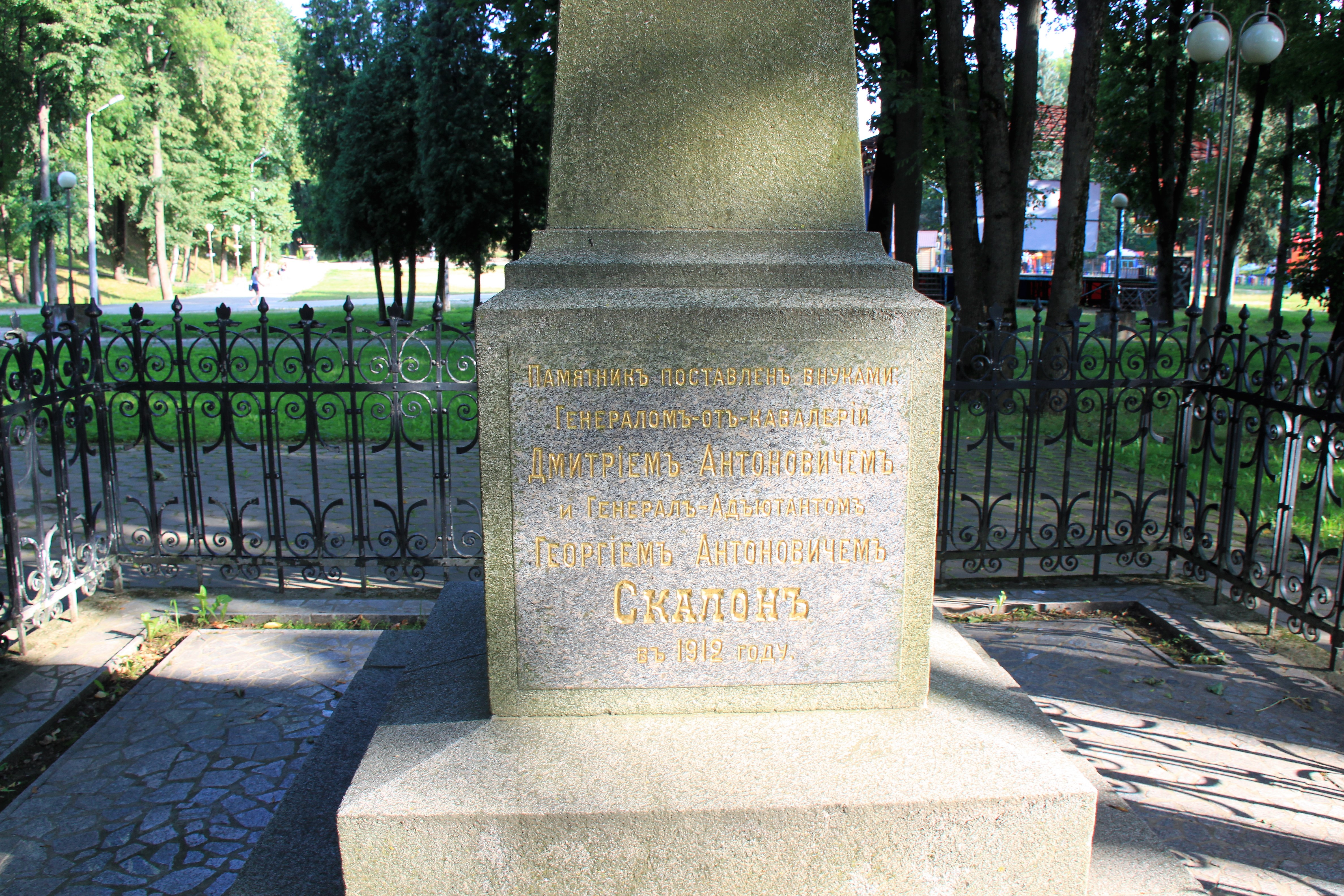 Первый председатель Императорского РВИО. Штрихи к биографии Д.А. Скалона