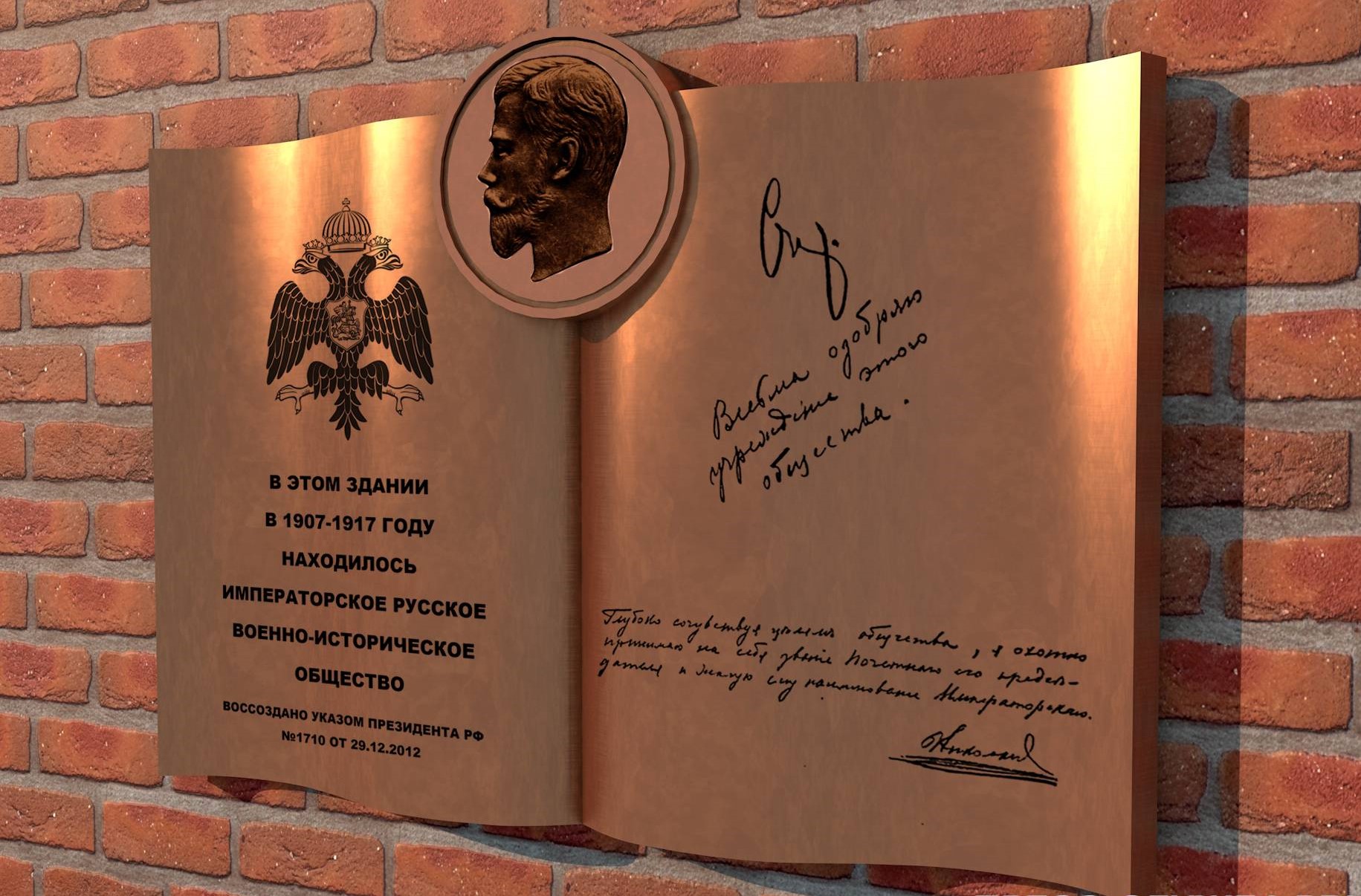 Первый председатель Императорского РВИО. Штрихи к биографии Д.А. Скалона