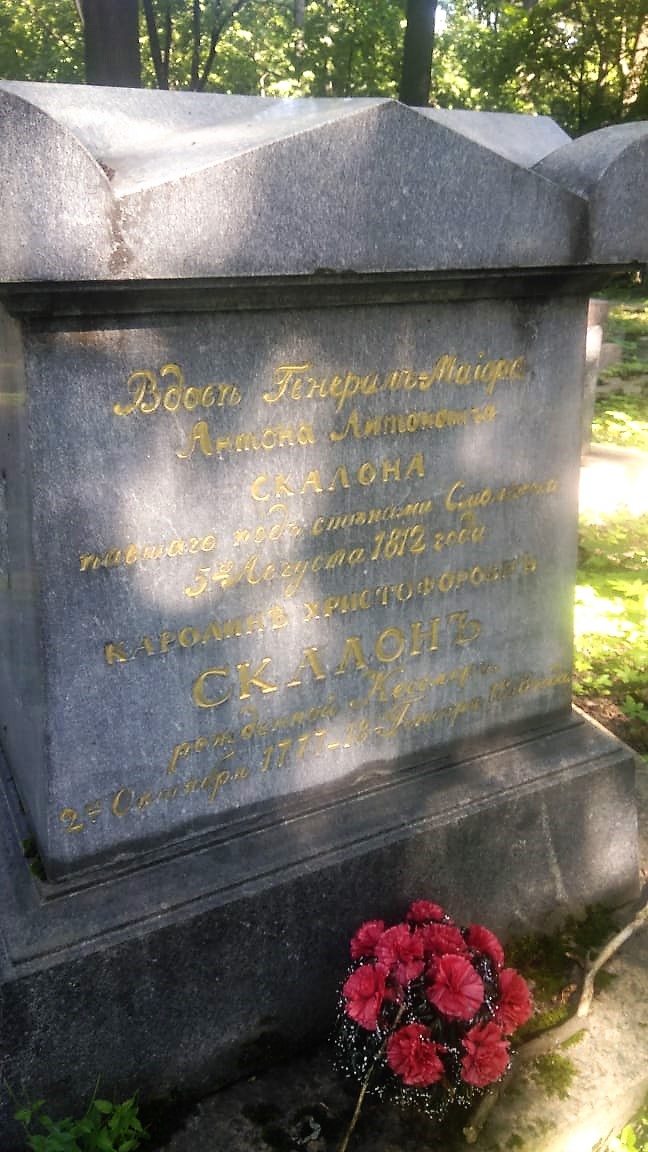 Первый председатель Императорского РВИО. Штрихи к биографии Д.А. Скалона