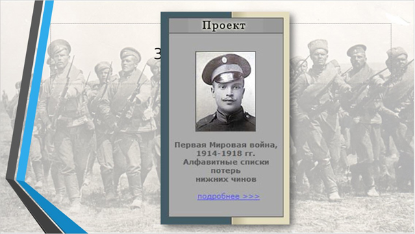 Слайд 3