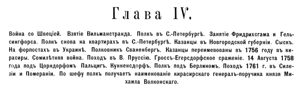 Глава 4