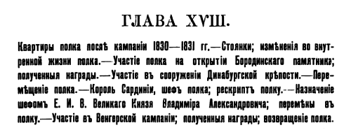 Глава 18