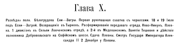 Глава 10