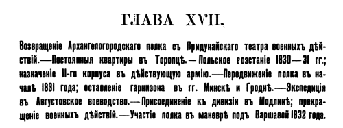 Глава 17
