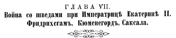 История Псковского пехотного полка. 1700–1881