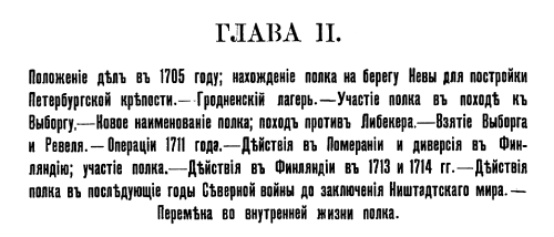 Глава 2