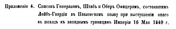 Приложение 4