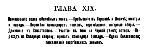 Глава 19