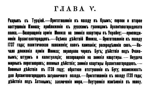 Глава 5