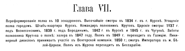 Глава 7