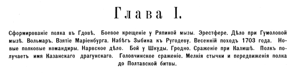 Глава 1 