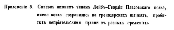 Приложение 5
