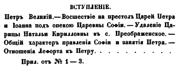 История Преображенского полка