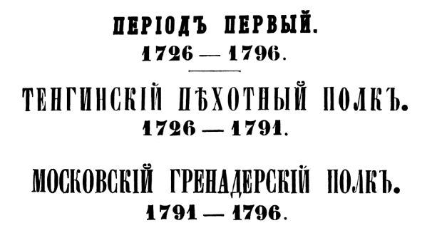 Период 2