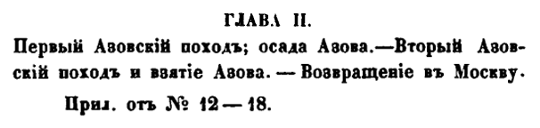 История Преображенского полка