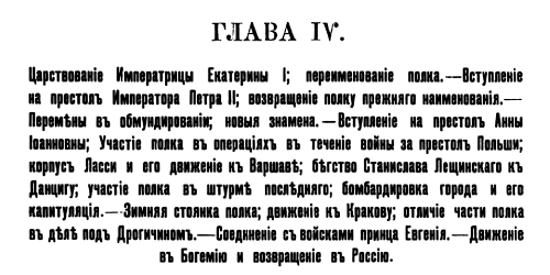 Глава 4