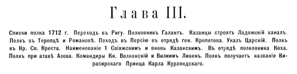 Глава 3