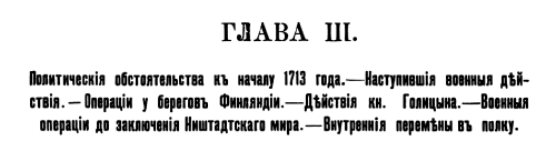 Глава 3