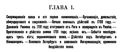 Глава 1