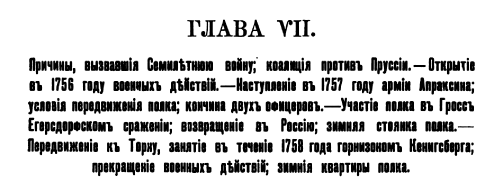 Глава 7