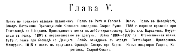 Глава 5