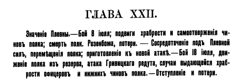 Глава 22